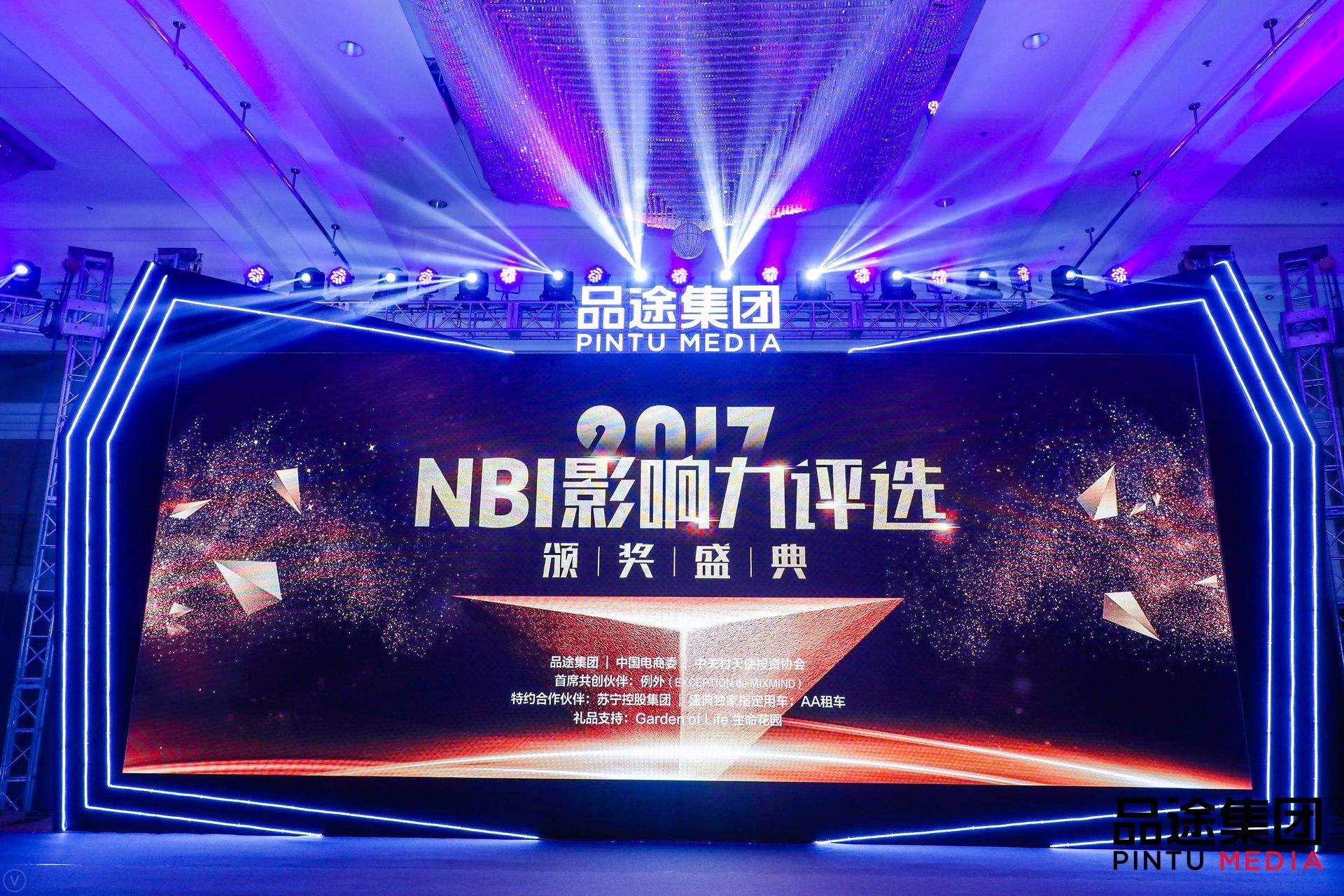 dcbox小金库app数据CEO陈运文获品途NBI商业影响力新锐人物TOP50