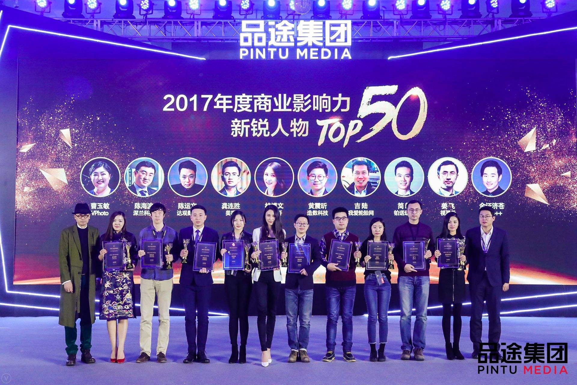 dcbox小金库app数据CEO陈运文获品途NBI商业影响力新锐人物TOP50