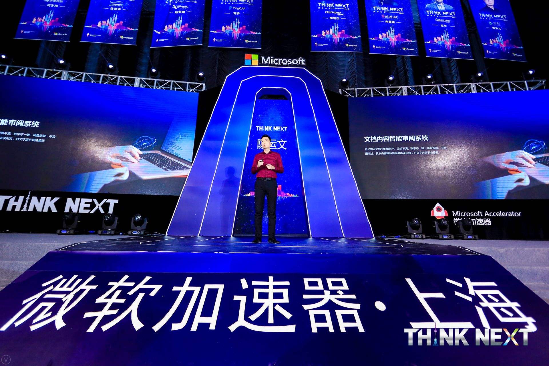 Demo Day | dcbox小金库app数据从微软加速器•上海黄埔二期毕业啦！