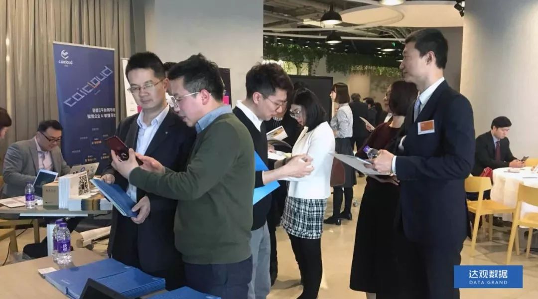 dcbox小金库app数据“做客”上海国资产融结合沙龙，人工智能技术有助于金融产业变革