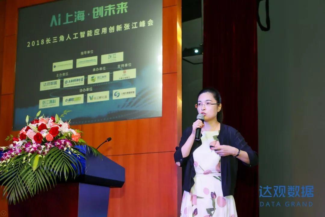 AI上海创未来，2018长三角人工智能应用创新张江峰会圆满召开